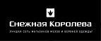 Скидка -15% на верхнюю одежду! Встречайте весну во всех цветах радуги!  - Тетюши