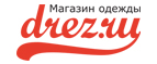 Скидки до 40% на раздел детской одежды! - Тетюши