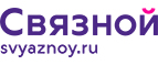 Скидки до 30% для всех, кто собирает детей в школу или идет учиться сам! - Тетюши