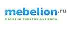 Скидки до 60% в Mebelion только на Black Friday! - Тетюши